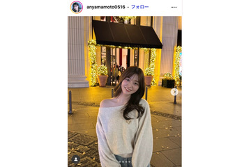 「オオカミくん」山本杏、ミニスカオフショル姿公開 家族でお出かけショットに「大人っぽくて素敵」「色っぽい」と反響 画像
