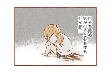 夫が心の底から笑った顔を見たことがない…結婚生活の中で感じた‟謎の違和感“【夫と心が通わない #１】 画像