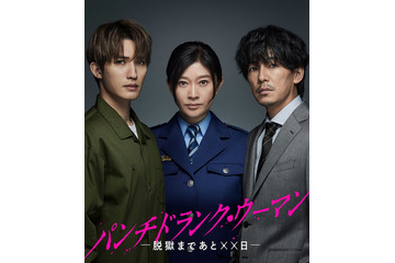 SixTONESジェシー＆藤木直人、篠原涼子主演新日曜ドラマ出演決定 殺人犯・刑事役で“禁断の三角関係”描く【パンチドランク・ウーマン】 画像