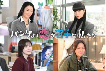 小雪、23年ぶり日テレ連ドラ出演 上白石萌歌＆生田斗真W主演「パンダより恋が苦手な私たち」女優陣解禁 画像