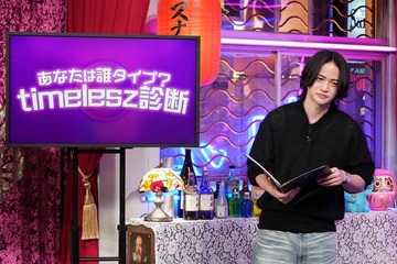 timeleszファミリア新企画「タイムレスナック」始動 8人の本音と素顔が飛び出す 画像