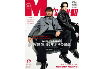 阿部寛、約36年ぶり「メンノン」帰還 “ドラゴン桜以来”鈴鹿央士と本誌初共演 画像