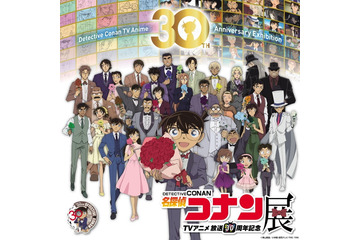 「名探偵コナン」アニメ放送30周年記念展、東京ドームシティ皮切りに全国12都市で開催 画像