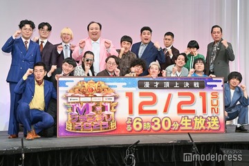「M-1グランプリ2025」決勝進出者9組が決定「人の実家を出られる」「返り咲きと言われていますが」心境・意気込み語る 画像