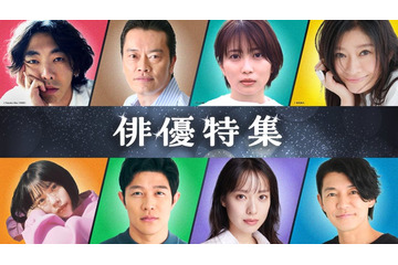 TVer「大恋愛」「ホタルノヒカリ」など約400タイトル配信決定 俳優特集＆名作ドラマ特集にて 画像