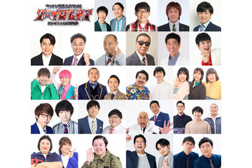 「ザ・イロモネア」年末3時間SPチャレンジャー発表 “番組最多出場”アンガールズが16年ぶり登場 画像