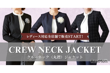 働くママの「セレモニージャケット」オーダースーツ専門店が提案 画像