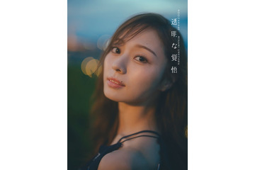 乃木坂46梅澤美波、2st写真集タイトルは「透明な覚悟」表紙4種も一挙解禁 画像