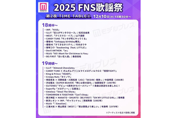 「2025 FNS歌謡祭」第2夜タイムテーブル公開 画像