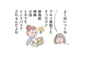 マンネリ知らずの料理アイデア。グルメ番組はもちろん、映画や小説などからインスパイア!!【激せまキッチンで時短！簡単！ムダなしごはん #６】 画像