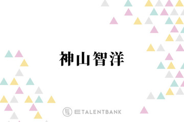 WEST. 神山智洋「すごい、ツルツル」角質ケアが叶う洗顔料に感心！ 画像