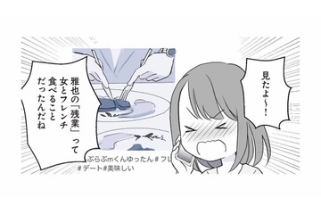 不倫相手のSNSを発見！ ママ友と共有し、「悪口大会」で盛り上がる【タワマンのママ友に夫の不倫をバラされた #９】 画像