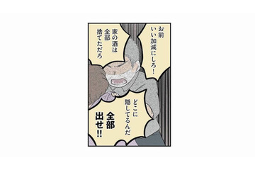 重度のアルコール依存症の祖母。いくら言っても酒を絶たない祖母に、祖父がついに手を上げる【さよなら毒家族 #６】 画像