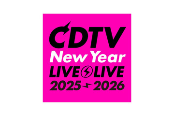 「CDTVライブ！ライブ！年越しカウントダウンFes.2025→2026」総勢76組全出演アーティスト発表【一覧】 画像
