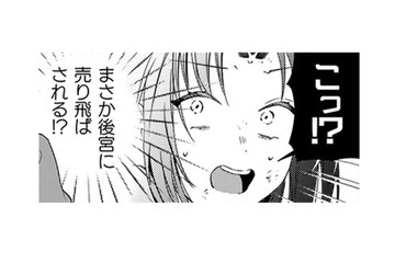 皇帝の住む城に入るなんて初めて…!! 彼はなぜこの城の中に住んでいるの!?【七十二候ノ国の後宮薬膳医 #11】 画像