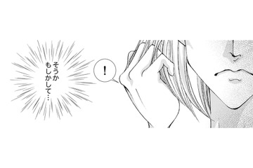 私の方が食べない分、あの子よりもきれいなはず。これできっと誰からも愛される……【痩せ女～幸せのサプリメント～ #９】 画像