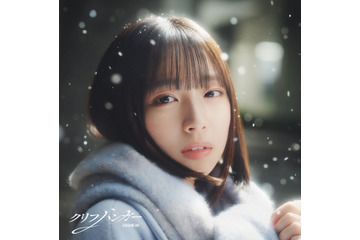 日向坂46、16thシングル「クリフハンガー」ジャケ写5種解禁 五期生・大野愛実がセンター 画像