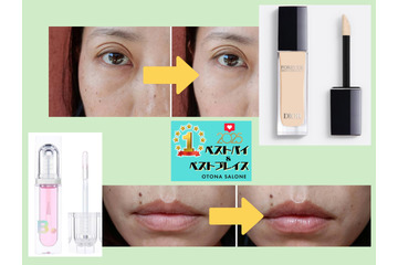 「 美容医療、やらなくていいじゃん！」と思った、2025年本当に買ってよかった「盛れる名品コスメ」５選 とは？【2025ベストバイ】 画像