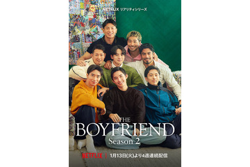 Netflix「ボーイフレンド」シーズン2、参加者8人の姿＆プロフィール初解禁【一覧】 画像