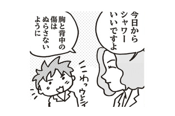 やっとシャワー浴びれる!! 色々な管が付いているから注意して…ついでに洗濯もしちゃえ！【乳がんになったけど私もおっぱいも元気です #16】 画像