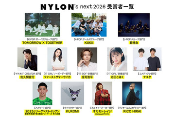 庄司浩平・超特急ら「NYLON’S NEXT 2026」授賞者発表 表紙はTXTテヒョン＆KiiiKiii【一覧】 画像