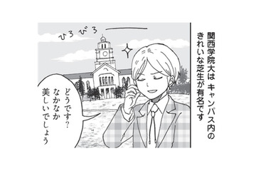 【関西学院・甲南・龍谷】構内にゴルフ場!? イノシシが出没!? 最も京都を感じる大学とは!?【擬人化マンガ　大学あるあるこれくしょん #17】 画像