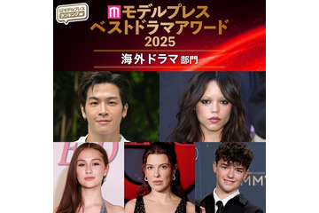 【モデルプレス ベストドラマアワード2025】「海外ドラマ」トップ5を発表 画像