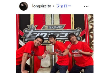 「キングオブコント2025」準優勝・や団ロングサイズ伊藤が入籍発表 お相手は一般女性 画像