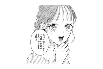 「は？こっちにも面倒くさいやついるな……」マーク外の陰キャがまさかの発言！【新卒の美和ちゃん～社内探偵外伝～ #12】 画像