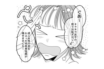 女子だけのここで、「飾らない私って可愛いアピール」する必要ある？うざすぎる【新卒の美和ちゃん～社内探偵外伝～ #18】 画像