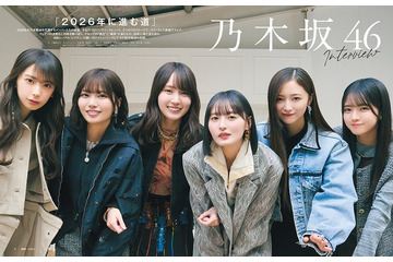 乃木坂46、12年連続「日経エンタテインメント! 」年始号表紙登場 2026年に目指す“進む道”語る 画像
