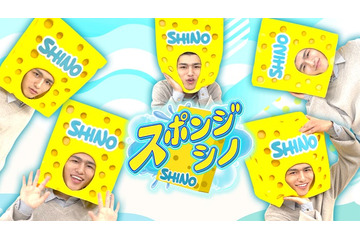 timelesz篠塚大輝、初冠番組「スポンジ・シノ」放送決定 知識や技をスポンジのように吸収 画像