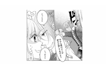 距離が近すぎる…！逃げ回る令嬢に、婚約者の甘い口説きが止まらない【妃教育から逃げたい私 #16】 画像