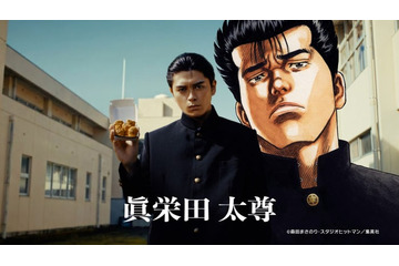 マクドナルド×青春漫画「ろくでなしBLUES」初コラボ実現 眞栄田郷敦が学ラン姿で迫力演技 画像