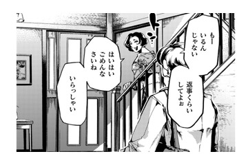 この親子、何かわけアリの匂いがする。娘が来たのに気づいて二階から降りてきた母は…【アウトリーチ #８】 画像