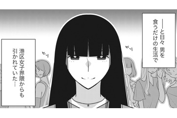 「港区女子」はキラキラ輝いていることが仕事！SNSのいいねと周りへのマウントが価値の証明に【私が港区でナンバーワン #１】 画像