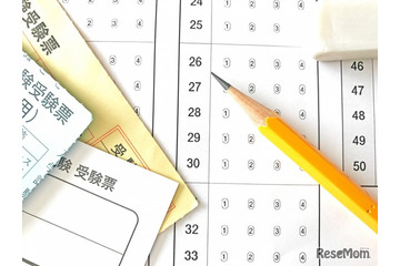 【共通テスト2026】問題・解答速報はいつ公開される？ 画像