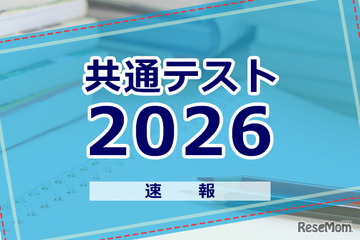 【共通テスト2026】受験率は情報61.5％・理科67.2％、数学も7割未満 画像