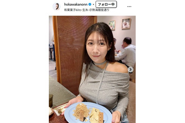 気象予報士・穂川果音、キャミワンピ姿でシンガポール満喫「大人っぽい」「着こなしが綺麗」と反響 画像