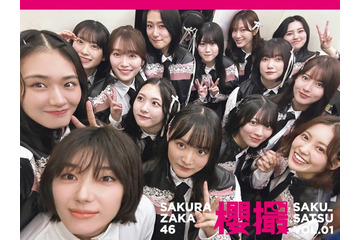 櫻坂46、初のグループ写真集決定 メンバー同士で撮影した“わちゃわちゃ”オフショット【櫻撮】 画像