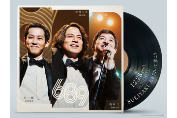 “全員大河ドラマ主演”岡田准一×松坂桃李×仲野太賀、伝説の689トリオに 映画「SUKIYAKI」新キャスト発表【コメント】 画像