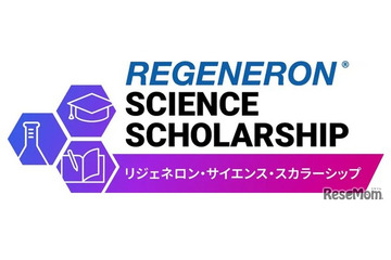 高校生の海外留学を支援、リジェネロンが返済不要の奨学金1人130万円 画像