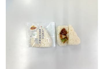 セブン、静岡限定で磐田産「しろねぎ＆海老芋」を主役にした新作3品登場 給食のあの味も再現 画像