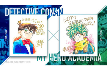 アニメ「コナン」「ヒロアカ」周年コラボ実現 スペシャルPV＆原作者描き下ろしイラスト解禁 画像