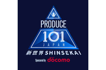 「PRODUCE 101 JAPAN 新世界」練習生一挙公開 視聴者が101人の練習生を決める「101 PASS」実施も発表 画像