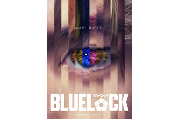 岩永丞威、実写映画「ブルーロック」伊右衛門送人役で出演決定 キャスト発表9人目 画像