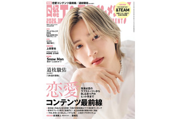 道枝駿佑が考える“なにわ男子の未来像” SixTONES・Snow Manの活躍に「続かないといけない」 画像