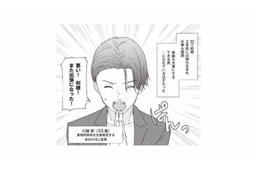 結婚3年目、娘にも恵まれ仕事も順調。忙しいながらも家族思いの夫【明日も、嘘をつく。 #１】 画像