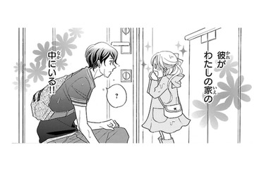 これってもしかしてパパに彼を紹介するチャンス!! それまで一緒にいて欲しいとお願いしたら…【弾丸ハニー  #38】 画像