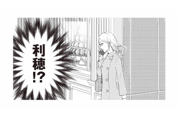 仕事のはずの妻がなぜケーキ屋にいる!? しかも、ひとりじゃない…？【明日も、嘘をつく。 #２】 画像